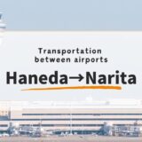 How to Easily Transfer from Haneda to Narita Airport