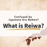 Confused by Japanese Era Names?