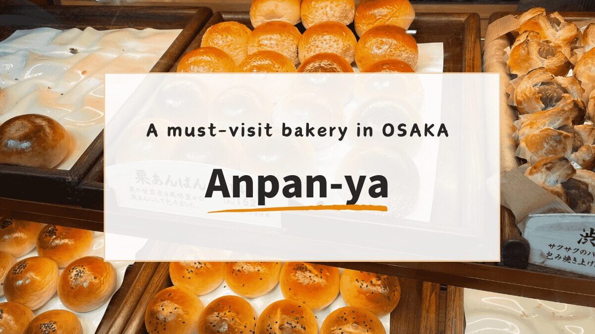 A must-visit bakery in Osaka/Umeda: Kokoro ni Amai Anpan-ya