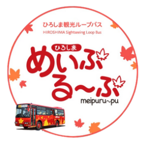 meipuru-pu bus in Hiroshima