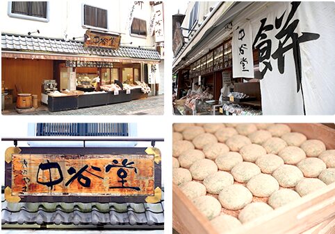 Nakanidou-mochi-shop