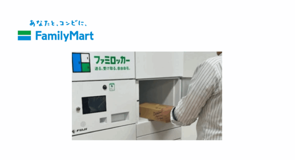 Family Mart locker image