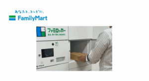 Family Mart locker