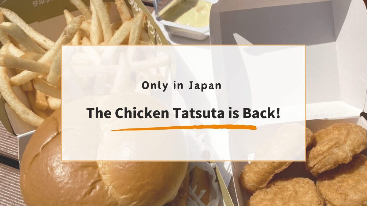 A Burger You Can Only Try in Japan: Meet the Chicken Tatsuta!