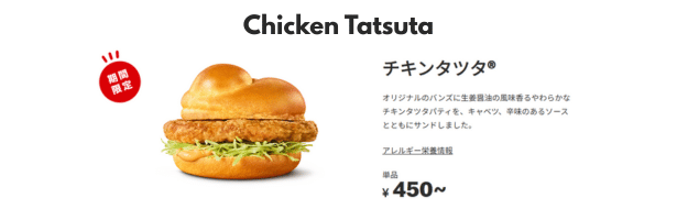 Chicken Tatsuta image