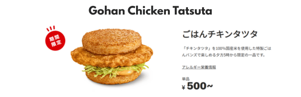 Gohan Chicken Tatsuta