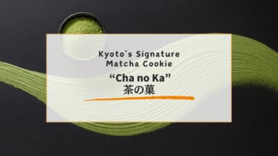 Authentic Kyoto Souvenir: The Premium Matcha Cookie ‘茶の菓’ Cha no Ka