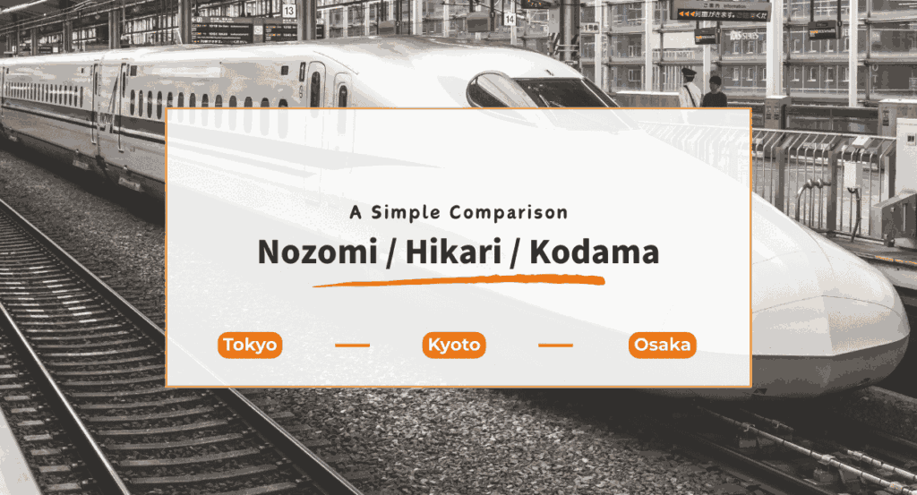 Shinkansen comparison eye catch image